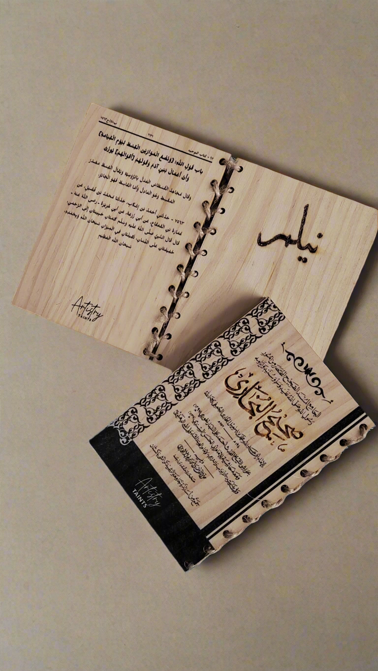 Wooden Sahih Bukhari with last hadith