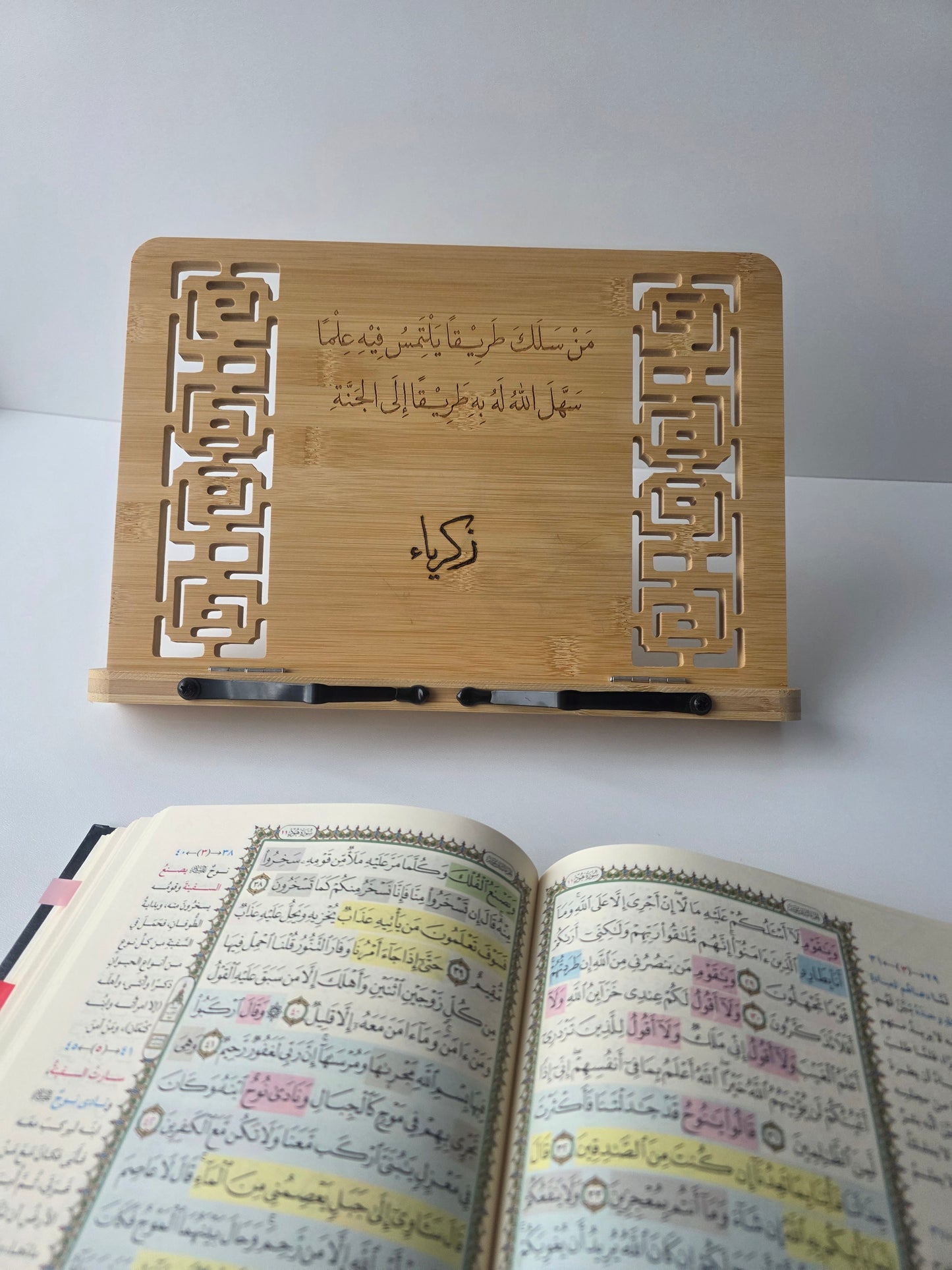 “A Path to Knowledge Leads to Paradise” Book Holder
