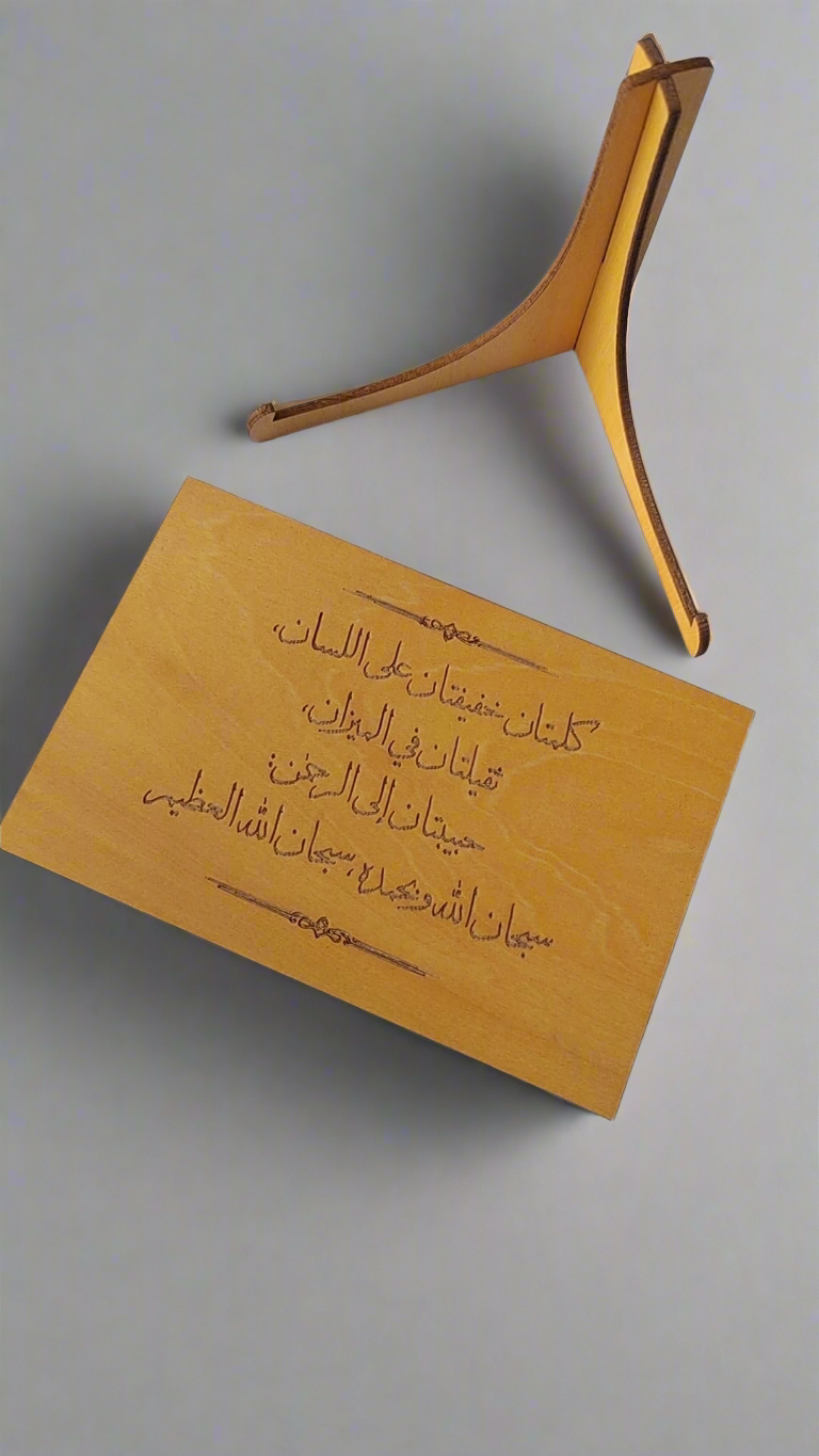 Sahih Al-Bukhari Postcard