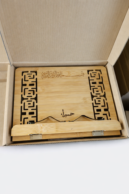 Name & Bismillah Book Holder