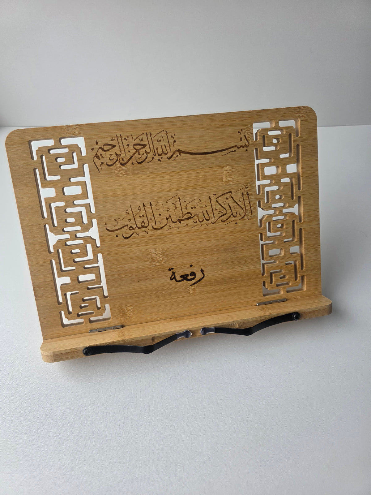 Book Holder Basmala & Verse 13:28